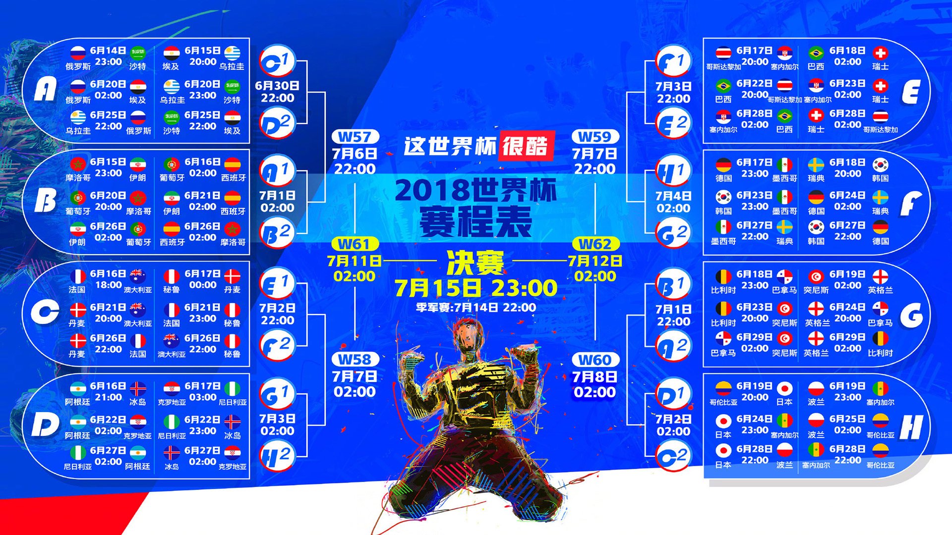 足球史诗，当日耳曼战车撕裂桑巴王朝—格纳布里一剑封喉背后的战术革命与命运哀歌